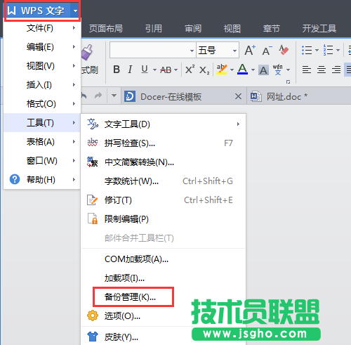 wps office意外关闭造成文件未保存该怎么办？ 三联