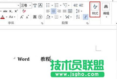 Word2013文字样式怎么修改？   三联