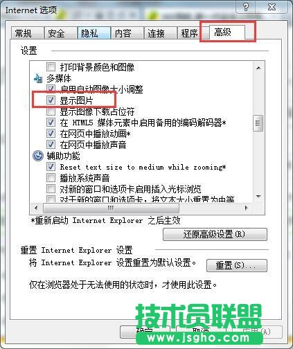 Win7系统网页验证码不显示怎么解决