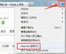 Win7系统网页验证码不显示怎么解决