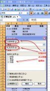 WPS表格分类汇总在生活中的妙用