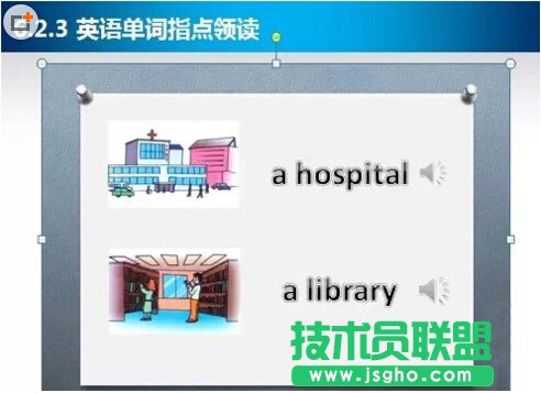 怎么给PPT幻灯片配上声音文件