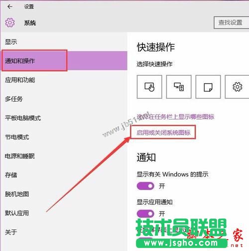 win10系统电池图标不见了怎么办？Win10通知区域电池图标消失的三种解决方法