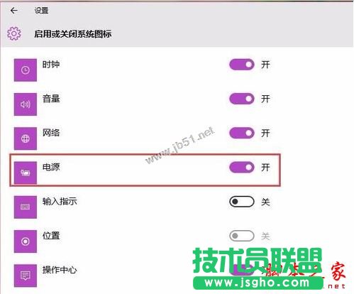 win10系统电池图标不见了怎么办？Win10通知区域电池图标消失的三种解决方法