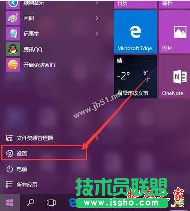 win10系统电池图标不见了怎么办 三联