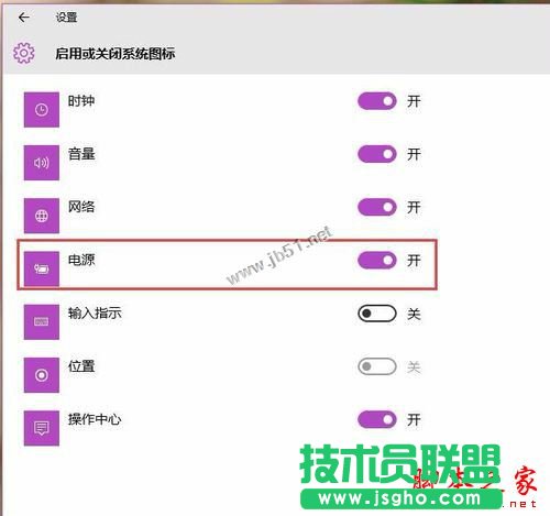 win10系统电池图标不见了怎么办？Win10通知区域电池图标消失的三种解决方法