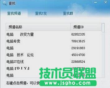 yy语音,yy语音怎么用,yy语音是什么