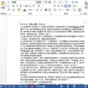 Word2013中的波浪线怎么删除？