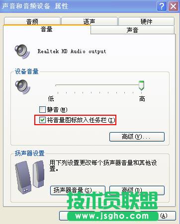 任务栏中喇叭图标不见了怎么办 三联