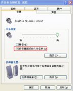 任务栏中喇叭图标不见了怎么办