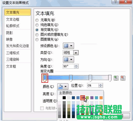 PPT怎样设置多种文本颜色教程