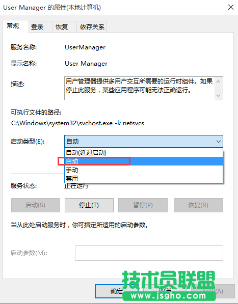 Win10系统Edge浏览器打不开提示没有注册类怎么办