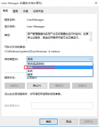 Win10系统Edge浏览器打不开提示没有注册类怎么办