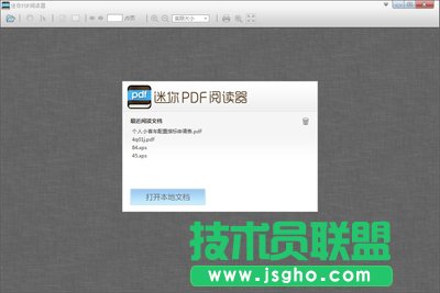 迷你pdf阅读器