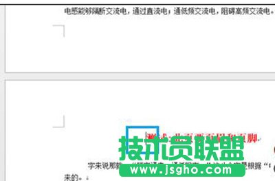 怎么在Word2013任意页插入页眉和页脚？  三联