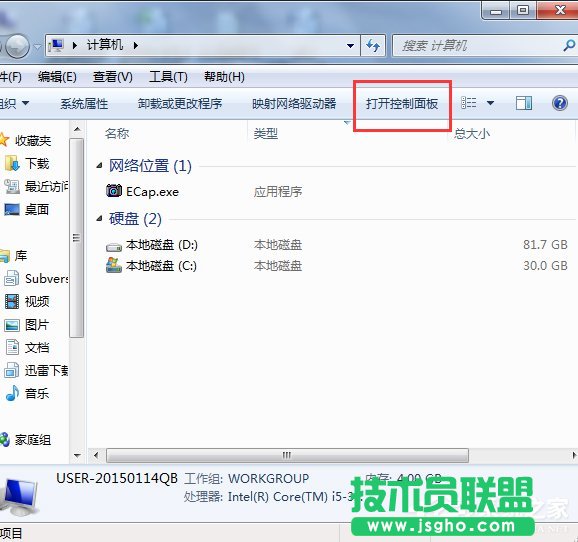 Win7系统添加IIS功能的方法