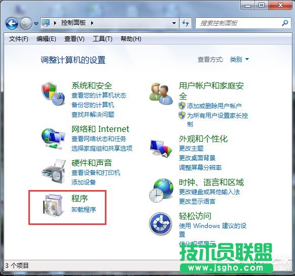 Win7系统添加IIS功能的方法