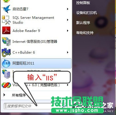 Win7系统添加IIS功能的方法
