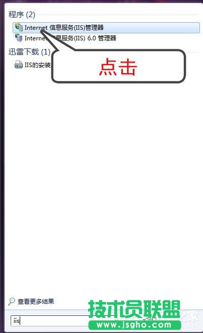 Win7系统添加IIS功能的方法