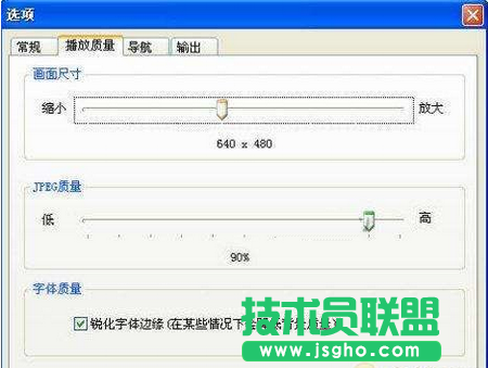 选项”设置对话框