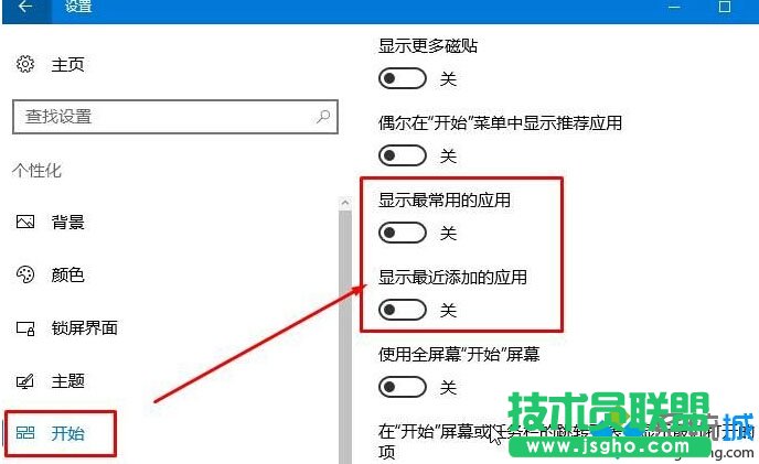 Win10开始菜单中常用应用的位置怎么提前   三联