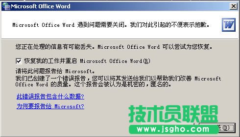 word安全模式是什么？   三联