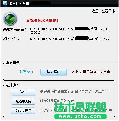 个人电脑中毒后紧急处理四招