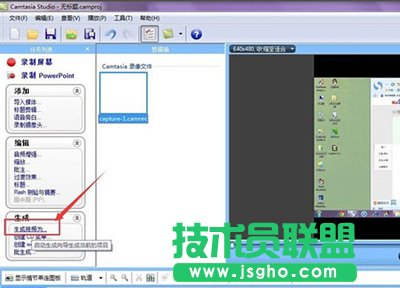 录屏软件camtasia studio怎么导出视频   三联