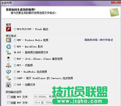 录屏软件camtasia studio