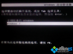 Win7启动菜单如何修改？