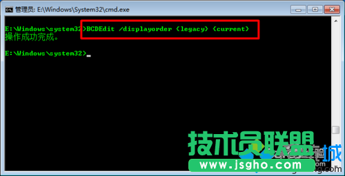 输入命令“BCDEdit /diaplayorder {legacy} {current}”