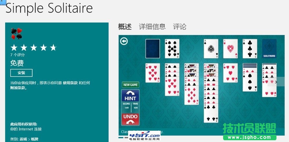 Win8无纸牌扫雷自带游戏如何解决 三联