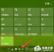 Win10飞行模式如何打开或关闭？