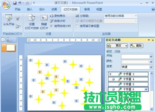 ppt制作闪烁星星图