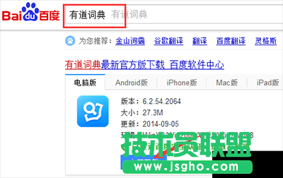 有道词典怎么进行图解   三联
