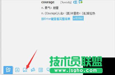 翻译软件有道词典