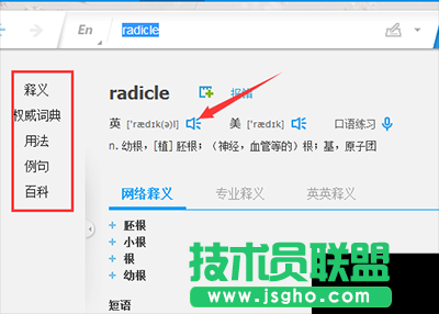 翻译软件有道词典