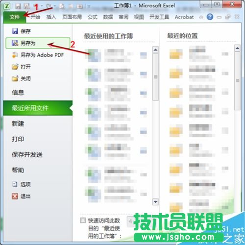 excel如何将文件加密起来?