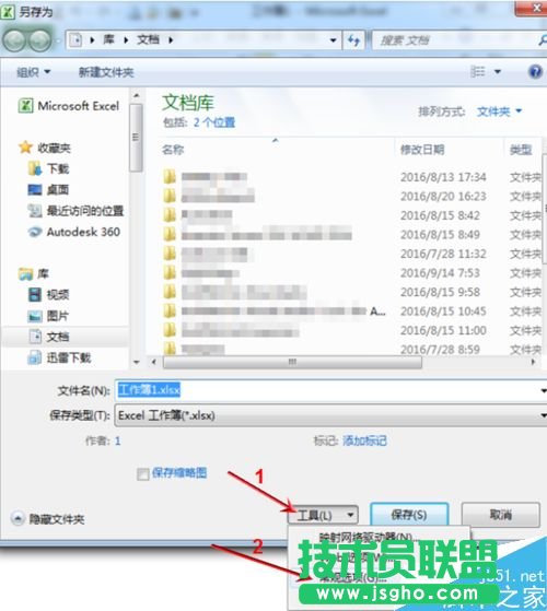 excel如何将文件加密起来?