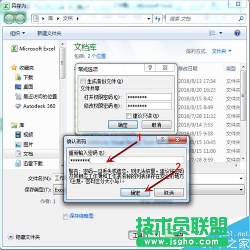 excel如何将文件加密起来?