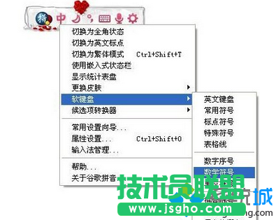 输入法的软键盘