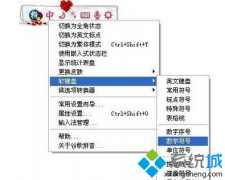 Win7系统如何打出正负符号