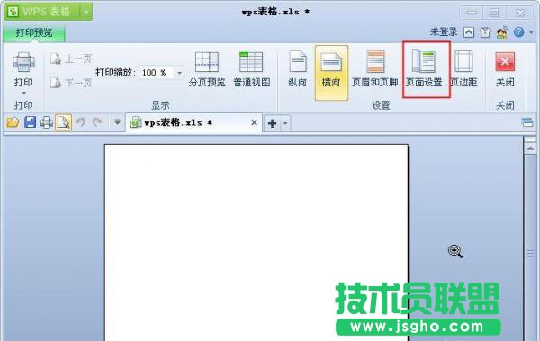页面设置
