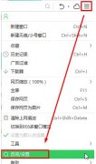 Win10系统打开百度搜索一直自动刷新的两种解决方案