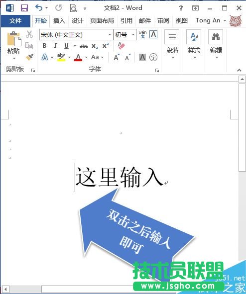 如何提高office办公软件办公效率
