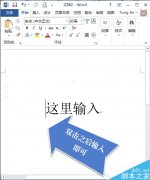 如何提高office办公软件办公效率