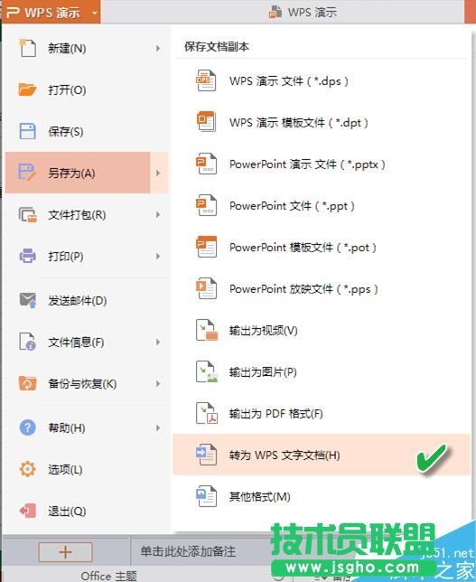 如何提高office办公软件办公效率