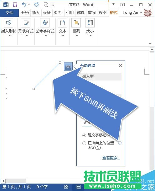 如何提高office办公软件办公效率