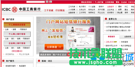 win7系统工行网银助手会随着开机而自行启动怎么关闭   三联