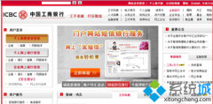 win7系统工行网银助手会随着开机而自行启动怎么关闭